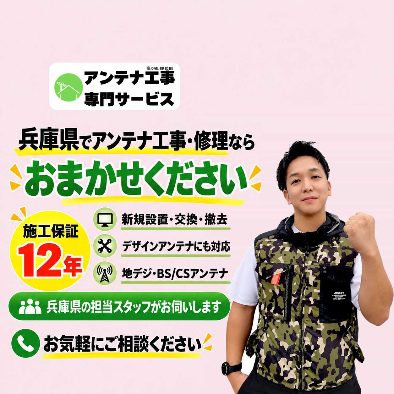 兵庫TOP
