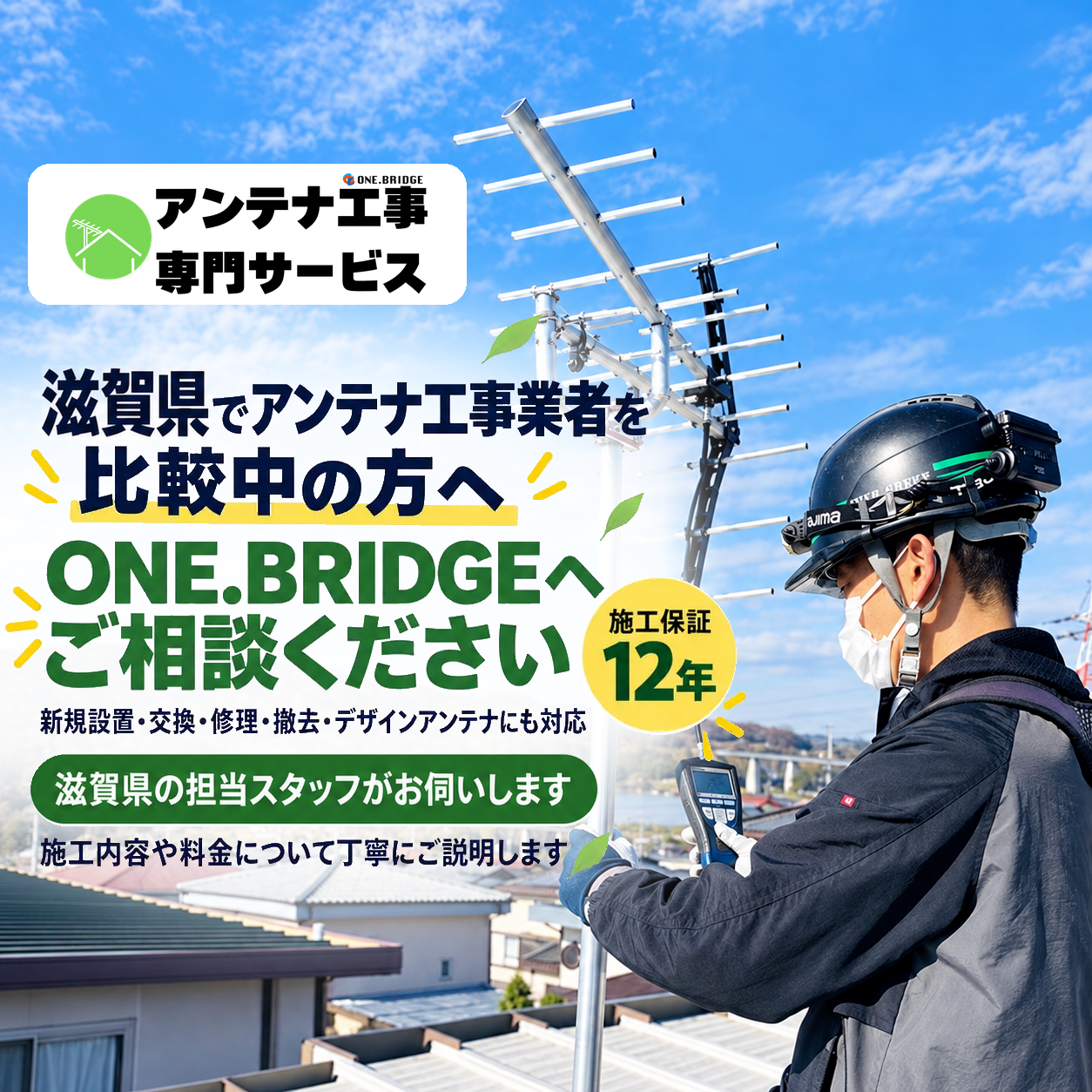 滋賀県比較