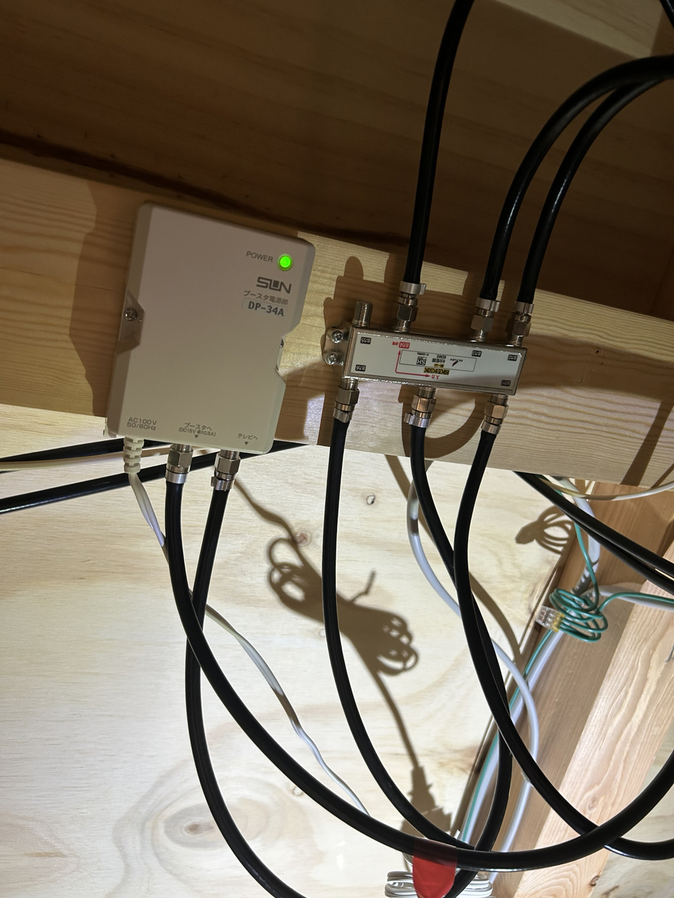 ブースター電源部設置