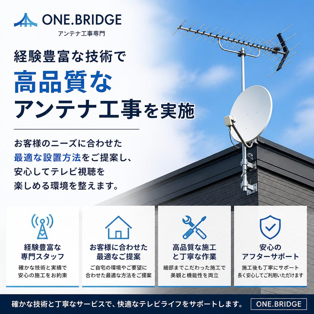 専門スタッフによる安心施工