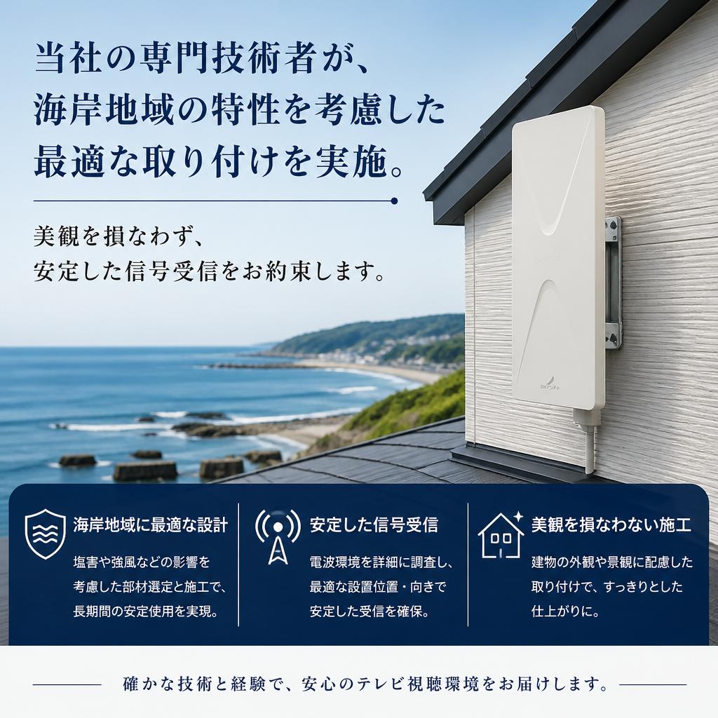 専門スタッフによる高品質な取り付け